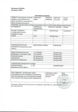 3142-Сертификат Солгар Кангавитес с витамином С таблетки жевательные, 90 шт-14