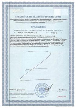 3142-Сертификат Солгар Кангавитес с витамином С таблетки жевательные, 90 шт-10