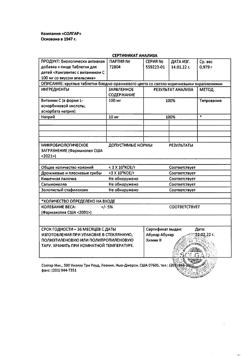 3142-Сертификат Солгар Кангавитес с витамином С таблетки жевательные, 90 шт-4
