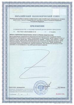 3142-Сертификат Солгар Кангавитес с витамином С таблетки жевательные, 90 шт-6