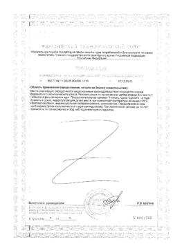 3142-Сертификат Солгар Кангавитес с витамином С таблетки жевательные, 90 шт-16