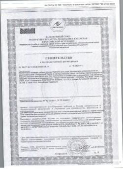 3142-Сертификат Солгар Кангавитес с витамином С таблетки жевательные, 90 шт-13