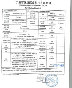 31440-Сертификат Пластырь Унипласт гидроколлоидный от сухих мозолей 17х48 мм, 10 шт-5