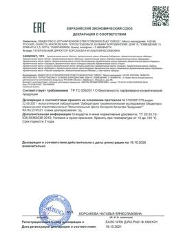 31442-Сертификат Oleos Ароматическое масло Фиалка душистая, 10 мл 1 шт-1