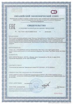 31451-Сертификат Солгар Холин/Инозитол 500 мг капсулы, 100 шт-8