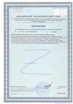 31451-Сертификат Солгар Холин/Инозитол 500 мг капсулы, 100 шт-1