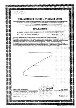 31451-Сертификат Солгар Холин/Инозитол 500 мг капсулы, 100 шт-6
