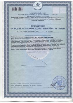 31454-Сертификат Фиточай Алтай №1 женский, красная щетка, фильтрпакетики, 20 шт.-2