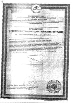 31455-Сертификат Фиточай Алтай №21 панкрефит, фильтрпакетики, 20 шт.-3