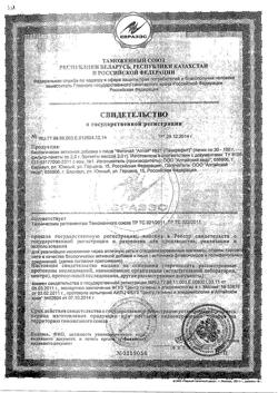 31455-Сертификат Фиточай Алтай №21 панкрефит, фильтрпакетики, 20 шт.-2