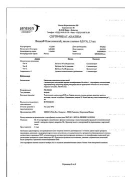 31459-Сертификат Визин Классический, капли глазные 0,05 % 15 мл 1 шт-5