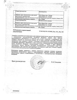 31459-Сертификат Визин Классический, капли глазные 0,05 % 15 мл 1 шт-8