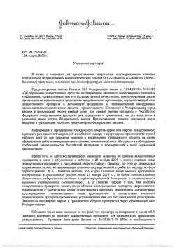 31459-Сертификат Визин Классический, капли глазные 0,05 % 15 мл 1 шт-4