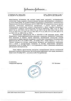 31459-Сертификат Визин Классический, капли глазные 0,05 % 15 мл 1 шт-2