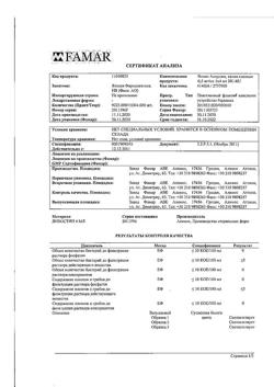 31460-Сертификат Визин Алерджи, капли глазные 0,05 % 4 мл 1 шт-2