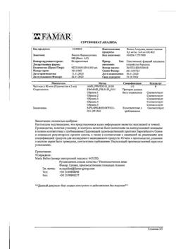 31460-Сертификат Визин Алерджи, капли глазные 0,05 % 4 мл 1 шт-1