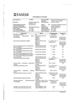 31460-Сертификат Визин Алерджи, капли глазные 0,05 % 4 мл 1 шт-3