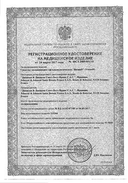 Сертификат ВИЗИН ЧИСТАЯ СЛЕЗА КАПЛИ ГЛАЗНЫЕ КАПЛИ ГЛАЗНЫЕ 10 МЛ №1-2