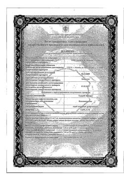 31464-Сертификат Тизин Эксперт, спрей назальный 0,05 % 10 мл 1 шт-1