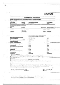 31468-Сертификат Тизин Пантенол для детей, спрей назальный дозированный 0,05 мг+5 мг/доза 10 мл 1 шт-1