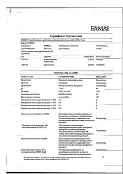 31468-Сертификат Тизин Пантенол для детей, спрей назальный дозированный 0,05 мг+5 мг/доза 10 мл 1 шт-2