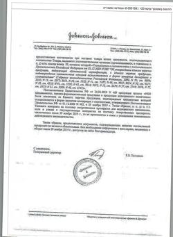 31468-Сертификат Тизин Пантенол для детей, спрей назальный дозированный 0,05 мг+5 мг/доза 10 мл 1 шт-4