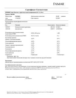 31469-Сертификат Тизин Пантенол, спрей назальный дозированный 0,1 мг+5 мг/доза 10 мл 1 шт-4