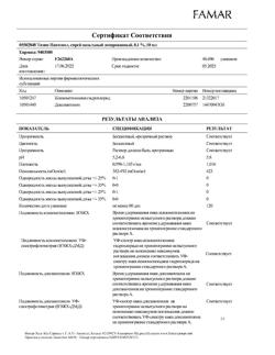 31469-Сертификат Тизин Пантенол, спрей назальный дозированный 0,1 мг+5 мг/доза 10 мл 1 шт-5