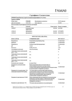 31469-Сертификат Тизин Пантенол, спрей назальный дозированный 0,1 мг+5 мг/доза 10 мл 1 шт-9