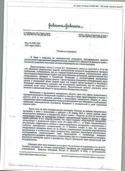 31469-Сертификат Тизин Пантенол, спрей назальный дозированный 0,1 мг+5 мг/доза 10 мл 1 шт-12