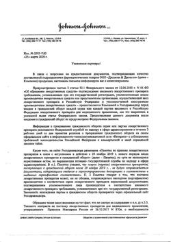 31469-Сертификат Тизин Пантенол, спрей назальный дозированный 0,1 мг+5 мг/доза 10 мл 1 шт-14