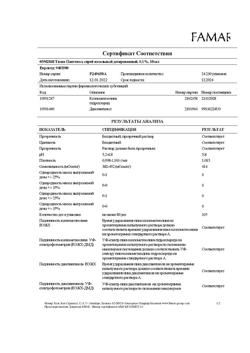 31469-Сертификат Тизин Пантенол, спрей назальный дозированный 0,1 мг+5 мг/доза 10 мл 1 шт-7