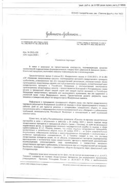 31470-Сертификат Регейн, пена для наружного применения 5 % 60 мл 1 шт-1