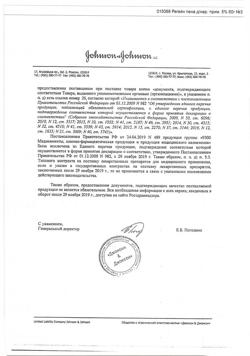 31470-Сертификат Регейн, пена для наружного применения 5 % 60 мл 1 шт-2