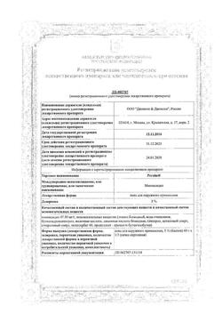31471-Сертификат Регейн, пена для наружного применения 5 % 60 мл 3 шт-2
