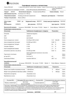 31473-Сертификат Гексорал, раствор для местного применения 0,1 % 200 мл 1 шт-6