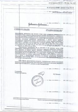 31473-Сертификат Гексорал, раствор для местного применения 0,1 % 200 мл 1 шт-5