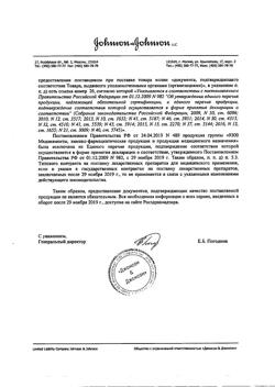 31473-Сертификат Гексорал, раствор для местного применения 0,1 % 200 мл 1 шт-1