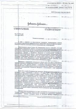 31473-Сертификат Гексорал, раствор для местного применения 0,1 % 200 мл 1 шт-4
