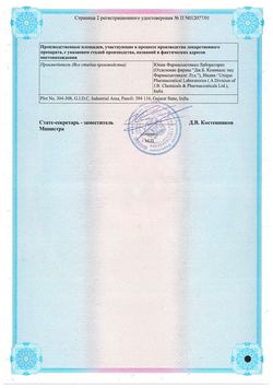 Сертификат ДИКЛОРАН ПЛЮС ГЕЛЬ ДЛЯ НАРУЖНОГО ПРИМЕНЕНИЯ 1% 30 Г №1-1