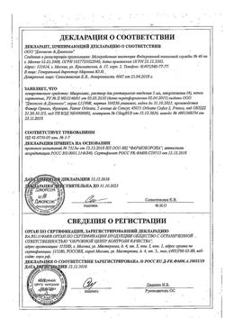 31478-Сертификат Микролакс для детей, раствор для ректального введения от 0 до 3 лет 4 шт.-10