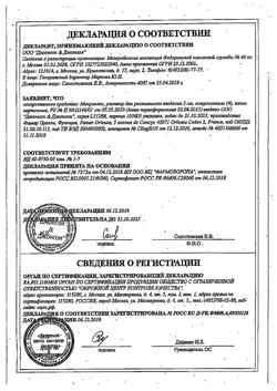 31478-Сертификат Микролакс для детей, раствор для ректального введения от 0 до 3 лет 4 шт.-1