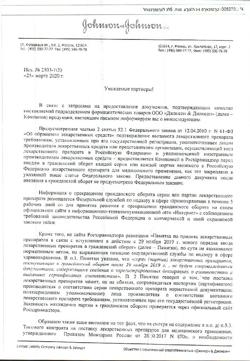 31478-Сертификат Микролакс для детей, раствор для ректального введения от 0 до 3 лет 4 шт.-3
