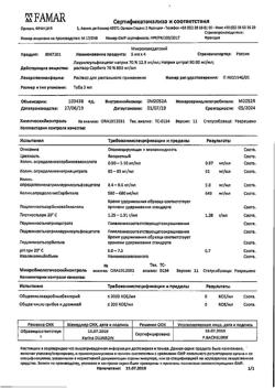 31478-Сертификат Микролакс для детей, раствор для ректального введения от 0 до 3 лет 4 шт.-15