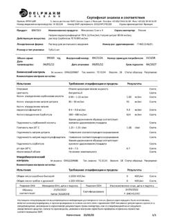 31478-Сертификат Микролакс для детей, раствор для ректального введения от 0 до 3 лет 4 шт.-6