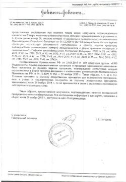 31478-Сертификат Микролакс для детей, раствор для ректального введения от 0 до 3 лет 4 шт.-8