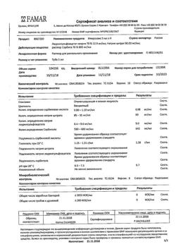 31478-Сертификат Микролакс для детей, раствор для ректального введения от 0 до 3 лет 4 шт.-12