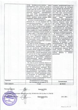 31490-Сертификат Сиалор Рино Реневал, капли назальные 0,05 % 10 мл фл 1 шт-3
