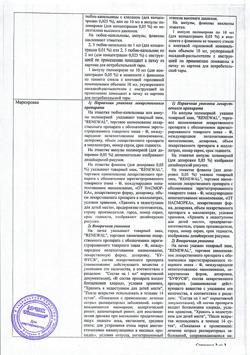 31490-Сертификат Сиалор Рино Реневал, капли назальные 0,05 % 10 мл фл 1 шт-2