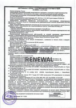 31490-Сертификат Сиалор Рино Реневал, капли назальные 0,05 % 10 мл фл 1 шт-4